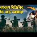 বিজিবির কেন হেভি অস্ত্র দরকার? Why Border Guard Bangladesh Needs Heavy Weapons?