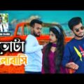 Etota Valobashi (এতোটা ভালবাসি) | Recall | Bangla Music Video 2022 | Yasin Apurbo