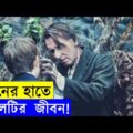 Skellig (2009)  Movie explanation In Bangla Movie review In Bangla | Random Video Channel
