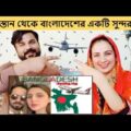 Pakistan to Bangladesh Vlog Part 1 | Let's Travel to Bangladesh | Pakistani Reaction