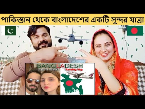 Pakistan to Bangladesh Vlog Part 1 | Let's Travel to Bangladesh | Pakistani Reaction