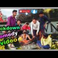 Lockdown comedy Video/Lockdown Bangla comedy Video/New Bangla comedy Video/New comedy video/2021
