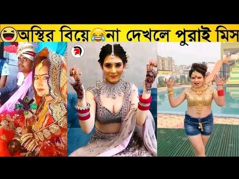 বিয়ে নাকি মজা😂 Part 19 l Bangla funny video | mayajaal | মায়াজাল || funny fact | pinikpi