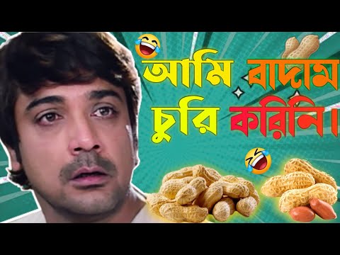 New Madlipz Trending Kacha Badam Badam Song Funny Dubbing Bangla Video || Prosenjeet || Chekbot
