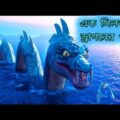 Dragon Rider (2020) Movie Explain  in Bangla ll Full Movie  Explain in বাংলা