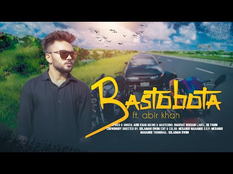 বাস্তবতা – Bastobota | Bangla new song 2020 | Music Video | Rs Fahim Chowdhury