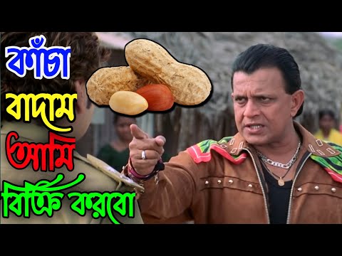 New Madlipz Badam Comedy Video Bengali 😂 আমি বাদাম বিক্রি করবোই 😂Kacha Badam Song 😂 কাঁচা বাদাম