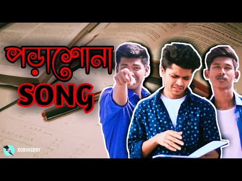 Porashuna funny Song | Bangla New Song 2019 | Robinerry | Official Video