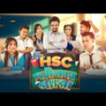 HSC পরীক্ষার প্যারা || Bangla Funny Video 2021 || Durjoy Ahammed Saney || Saymon || Ariyan