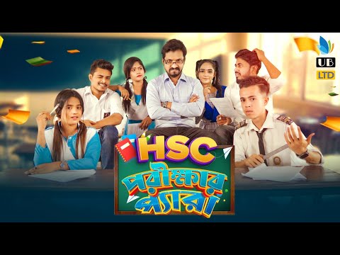 HSC পরীক্ষার প্যারা || Bangla Funny Video 2021 || Durjoy Ahammed Saney || Saymon || Ariyan