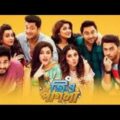 Jio Pagla (জিও পাগলা) | Bangla Full movie 2021 | Jisshu | Soham | Hiraan | Bonny | Payel | Koushani