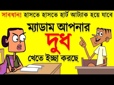 বল্টু এবার গাড়ি চোর | Must Watch New Bangla Funny Cartoon Videos | Funny Tv