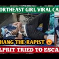 Bangladesh Girl Viral Video | Culprit Tried To Escape While Bangalore Police Investigation|Exclusive