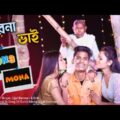 Are Char Na Vai Sona Mona | Bengali New Dj Song | Ujjal Barman | Angel Priya | ঠাকুমা |Kriti Kashyap