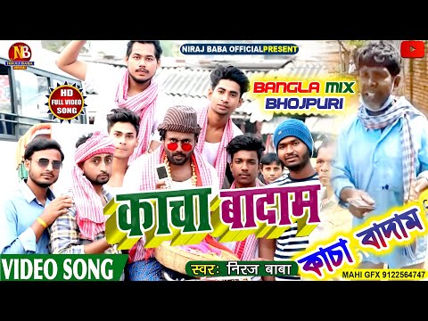 #Video||  #কাচা_বাদাম __Badam Badam  Dada Bangla Viral Song||Bhuban Badyakar