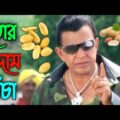 New Madlipz Badam Comedy Video Bengali 😂 আমি বাদাম বিক্রি করবোই 😂Kacha Badam Song 😂 কাঁচা বাদাম গান