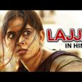 Lajja Hindi Full Movie | Latest Hindi Dubbed Movies | Madhumitha, Shiva | Sri Balaji Video