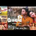 Bangladesh Top 5 Most Viewed Bengali Song | Bangla Song | Music Videos |Tollywood