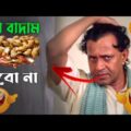 Kacha Badam Madlipz Funny Video 😂😂 | কাঁচা বাদাম | Tiktok Viral Song |Topperbengali