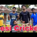 Desi Cricket Bangla | Bangla funny video | Bengali New Comedy Videos | Palash Sarkar