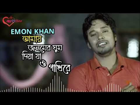 DJ Amay Jonomer Ghum Diya Ja | Emon Khan | Music Video | Bangla New Song 2022 | RAHUL BHAI SHANTO.!!