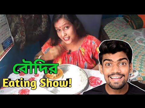 Legendary Bengali Food Eating Show | Khub Tesh | Bangla Funny Video | Bisakto Chele