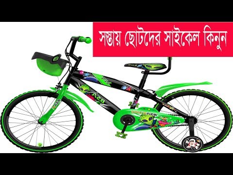 Children Cycle | Travel Bangla 24 | Children's Cycle Price In Bangladesh