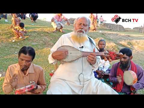 #গুরু ভক্তির গান #বুলু বয়াতি,bangladesh,Bangla New Folk 2019,folk music,মুর্শিদী গান #BCH Tv