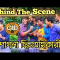 দেশী CID বাংলা PART 41 | Uncut Of Crazy Hijacker | Bangla Funny Video New 2019 | Comedy Video Online