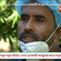 Bangla Crime Investigation Program | Searchlight | Channel 24 | আলোচিত অনুসন্ধান ২০২০