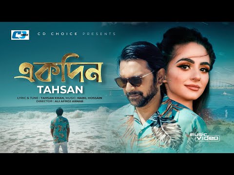 Ekdin | একদিন | Tahsan | Areej | Official Music Video | Valentine Special | Bangla New Song 2021