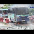 Bangla Crime Investigation Program | Team Undercover LIVE | S-2 | গনপরিবহনে বিশৃঙ্খলা