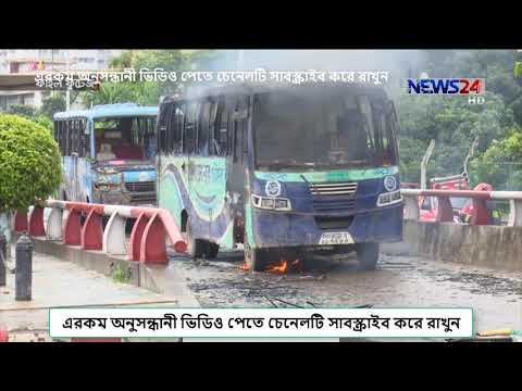 Bangla Crime Investigation Program | Team Undercover LIVE | S-2 | গনপরিবহনে বিশৃঙ্খলা