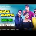 Monta Vangiya | মন টা ভাঙিয়া | Samz Vai | Tanvir Paros | Bangla Music Video | AhmEd Vlogs