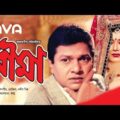 Bou Ma | বৌমা | Alamgir, Rozina, Jashim | Bangla Full Movie