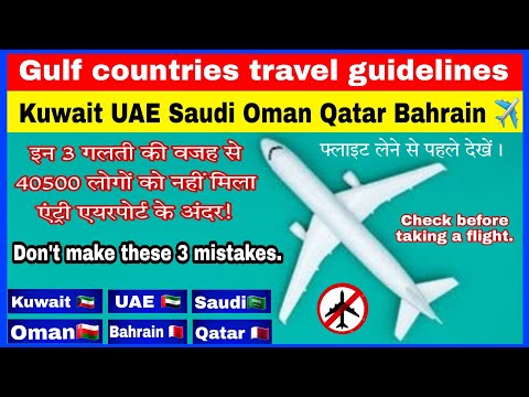 Gulf me rahne walo or Jane wale jrur dekhe || Gulf travel guidelines || kuwait uae saudi qatar oman