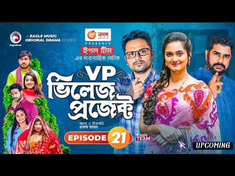 Village Project | Bangla Natok | Zaher Alvi, Afjal Sujon, Sajal, Ontora, Mihi | Natok 2021 | EP 21