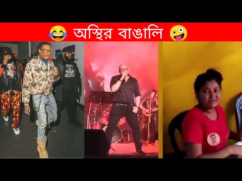 ইতর বাঙ্গালি Part 36| Bangla Funny Video | TPT Hasir hat | অস্থির বাঙ্গালি,