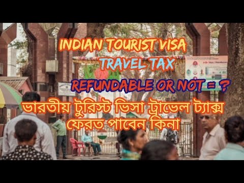 Indian tourist visa travel tax refundable/ ইন্ডিয়ান টুরিস্ট ভিসা ট্রাভেল ট্যাক্স ফেরত দেওয়া হবে না