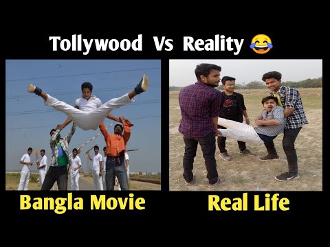 Tollywood Vs Reality | Expectation vs Reality | Bangla Funny Video