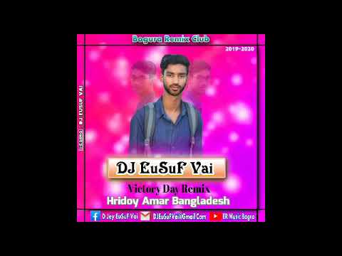 Hridoy Amar Bangladesh(Victory Day Mix)DJ EuSuF Vai ER Music Bogra New Songe 2019