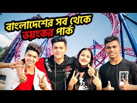 বাংলাদেশের সব চেয়ে ভয়ংকর  পার্ক | Jamuna Future Park Bangladesh | Rakib Hossain