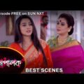Mompalok – Best Scene | 7 Dec 2021 | Full Ep FREE on SUN NXT | Sun Bangla Serial