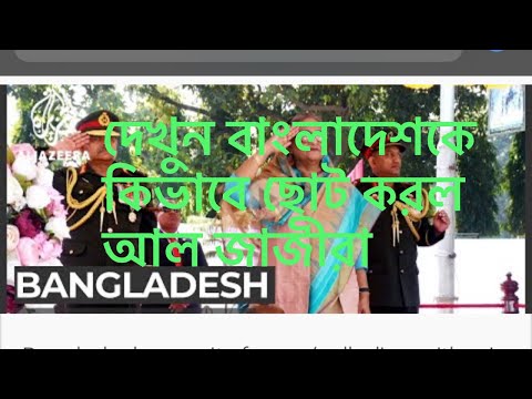 al jazeera bangladesh investigation