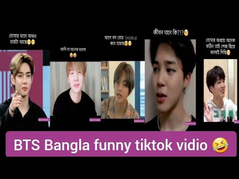 BTS Bangla funny tiktok video🤣