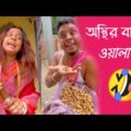 Dangerous Kacha Badam Seller | Bangla Funny video | Pritam Holme Chowdhury | Zeffar |