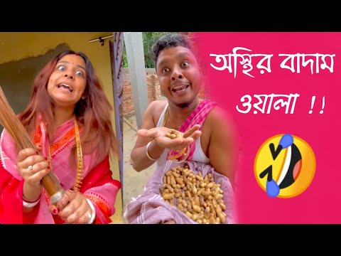 Dangerous Kacha Badam Seller | Bangla Funny video | Pritam Holme Chowdhury | Zeffar |