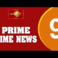 News 1st: Prime Time English News – 9 PM | 11/12/2021