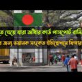 Benapole Border Passenger Crossing New Update 2021 | India Bangladesh By Road Travel Update