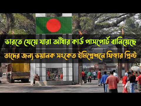 Benapole Border Passenger Crossing New Update 2021 | India Bangladesh By Road Travel Update